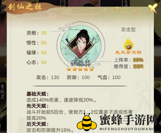 《剑开仙门》锻造输出高手：揭秘高效培养秘诀，一击必杀！