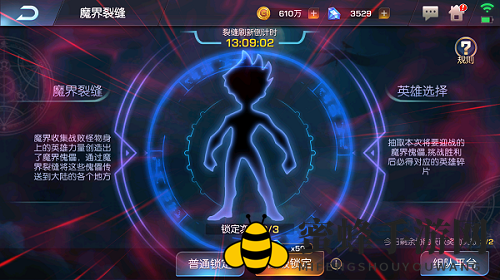 《光之守望》魔界裂缝玩法攻略