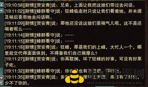 《剑网3》红尘不渡奇遇攻略