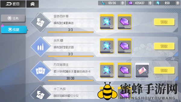 《双生视界》地球币获取方式