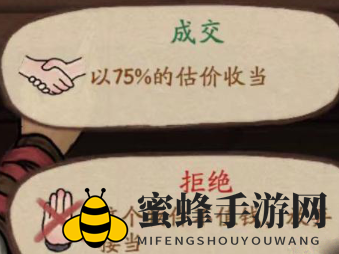 《叫我大掌柜》吉祥当铺赌石攻略