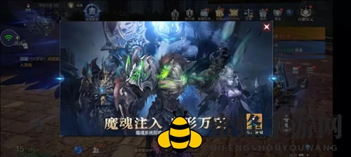 《全民奇迹2》魔魂系统介绍