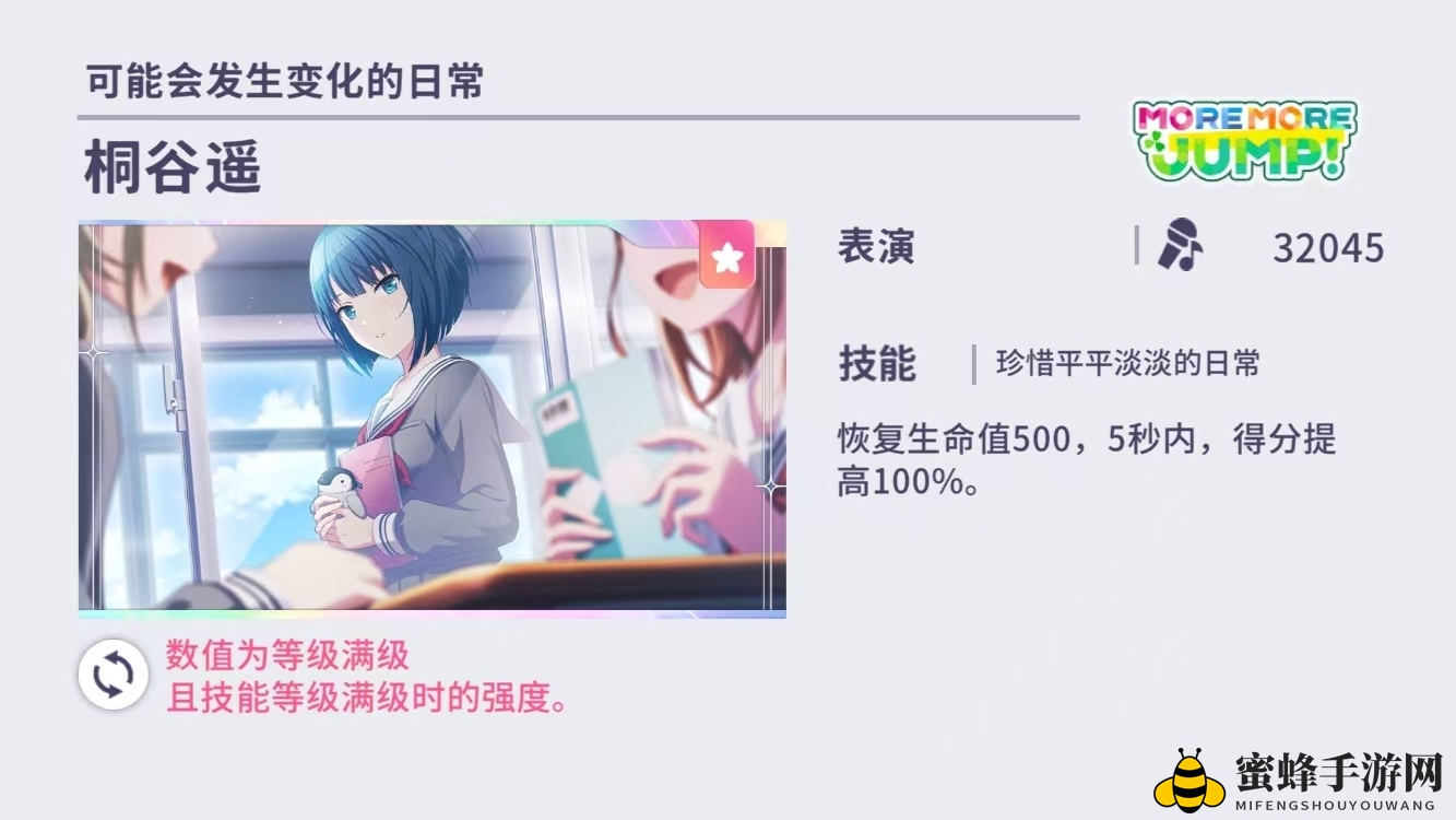 《初音未来：缤纷舞台》推荐角色选择
