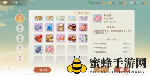 《凌云诺》轻烟箩获取途径一览