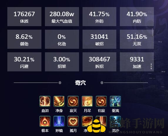 《剑网3》丝路风语PVE明尊琉璃体配装攻略