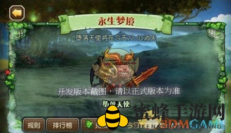 《刀塔传奇》堕落天使平民阵容攻略