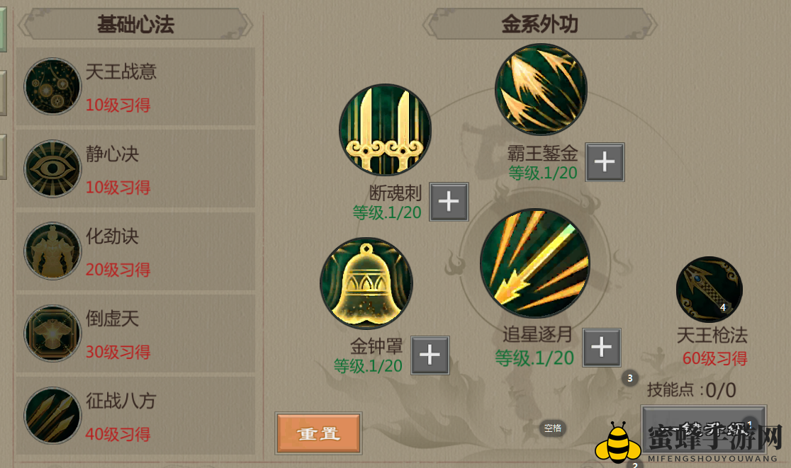 《剑网1归来》枪天王技能分配推荐