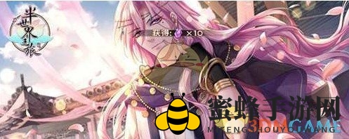 《半世界之旅》实用攻略