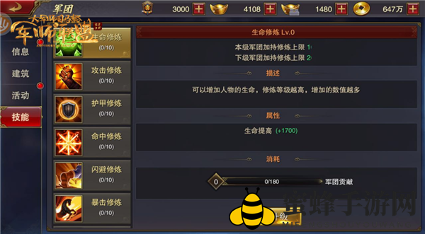 《军师联盟》军团系统介绍