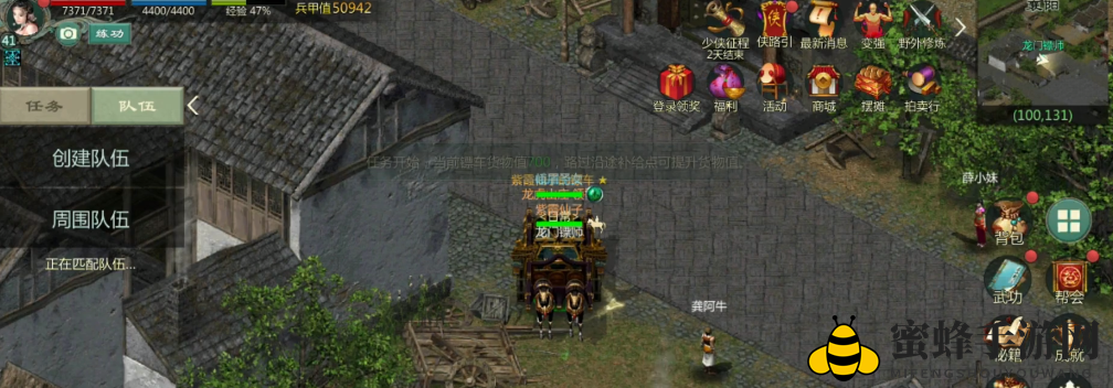 《剑网1归来》押镖玩法介绍