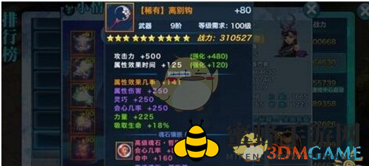 《剑侠情缘》通天塔攻略：五毒独领风骚，团队协作登顶秘籍