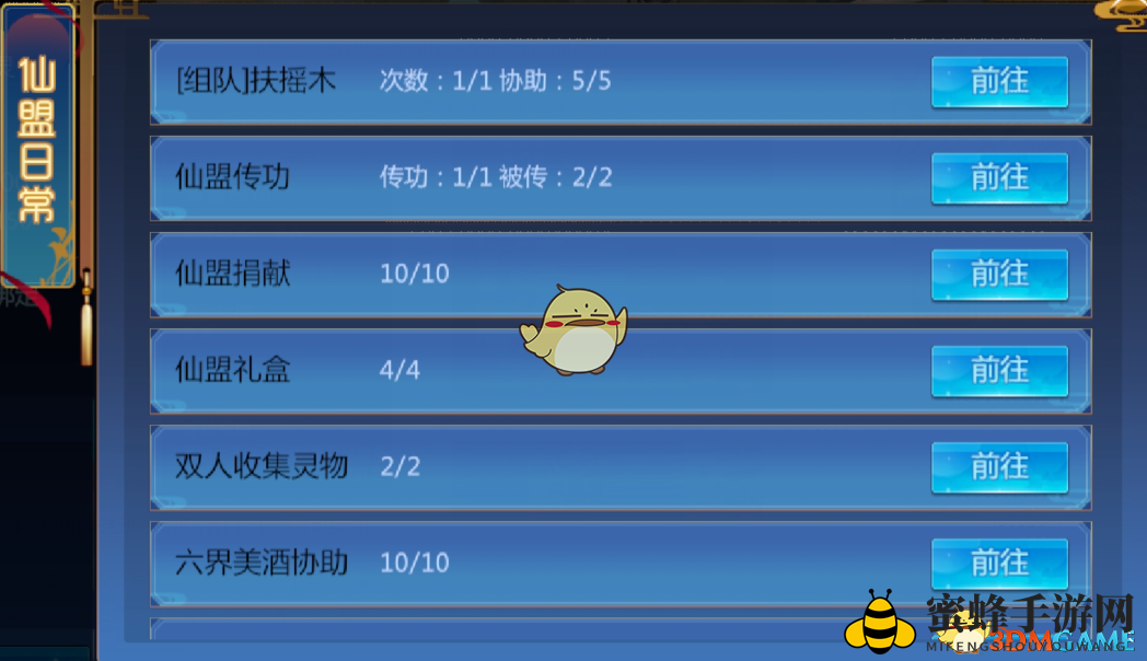 仙盟秘术：传功时刻，侠士间的神秘心灵互通之旅
