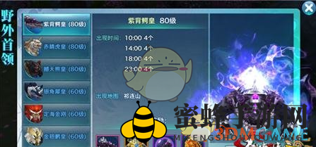 《剑侠情缘手游》紫背鳄皇攻略揭秘