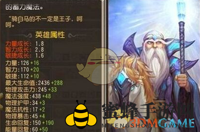 《刀塔传奇》光法英雄详解
