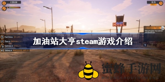 《加油站大亨》Steam攻略：揭秘热门模拟游戏玩法与特色