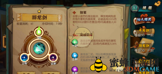 《功夫大黄豆》龙雀剑技能属性详解