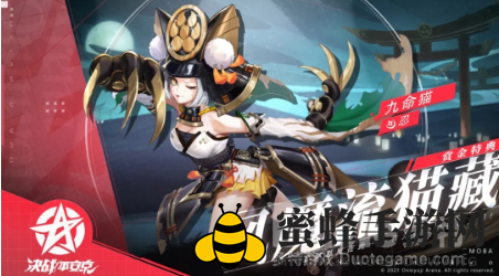 《决战！平安京》新时装“九命猫风魔流猫藏”即将亮相，赏金特典等你来兑换！
