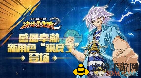 《决斗之城2》元素英雄训练2-4-6攻略