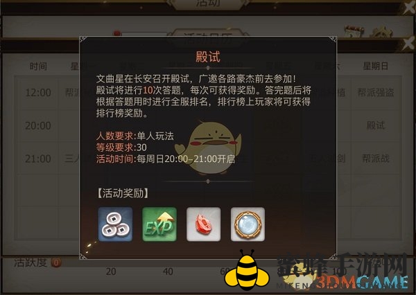 《古剑奇谭二》手游揭秘：30级挑战殿试，智慧竞技赢文曲相助与指点迷津