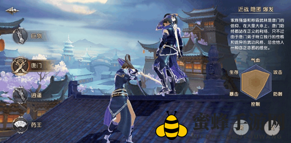 《卧虎藏龙2》唐门刺客：潜行突袭，武林霸主风采再现