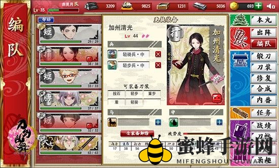 《刀剑乱舞online》疲劳值与状态关系介绍