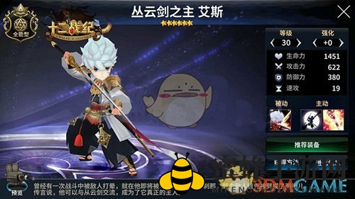 《十二战纪》四皇艾斯技能深度解析