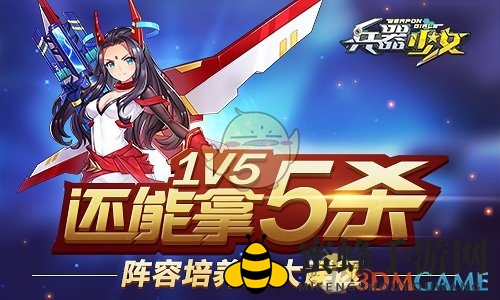 《兵器少女》阵容培养三大误区