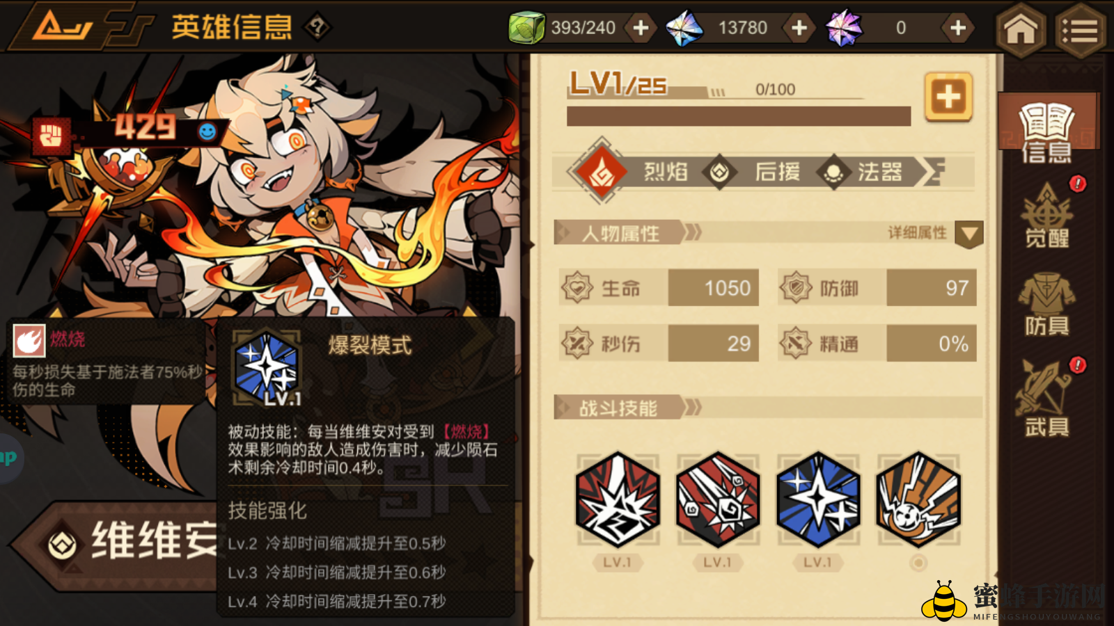 《叠入深渊》维维安角色技能图鉴