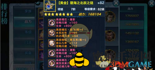 《剑侠情缘手游》80级黄金套装效果解析