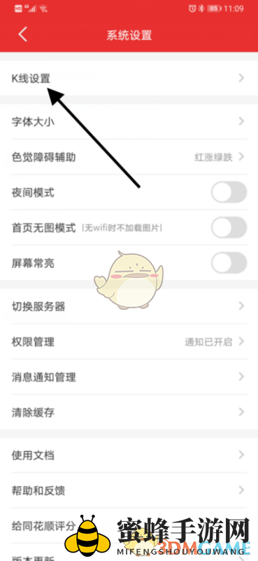 《同花顺》添加指标攻略
