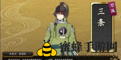 《刀剑乱舞》石切丸属性详解