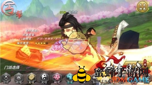 《剑侠情缘手游》丐帮流派选择玩法