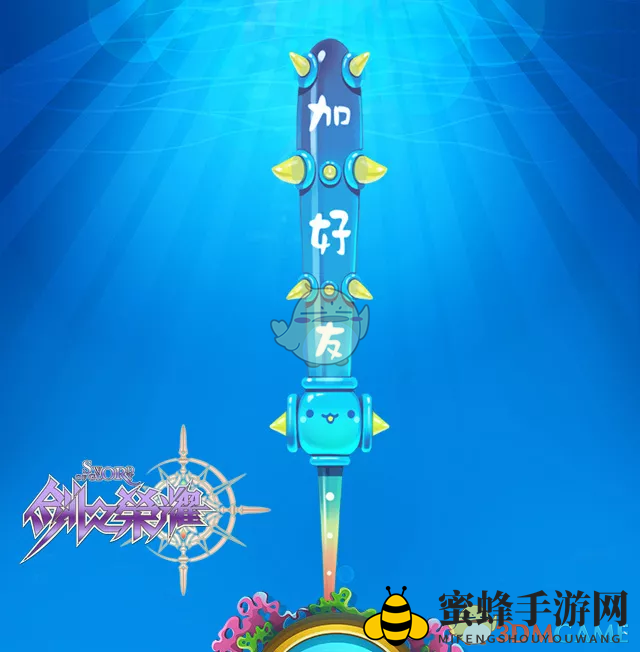 《剑之荣耀》武器皮肤介绍