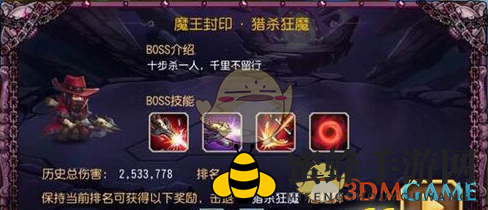 《刀塔传奇》250W高伤阵容攻略，轻松挑战猎杀狂魔BOSS