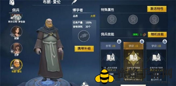《冰原守卫者》佣兵选择推荐
