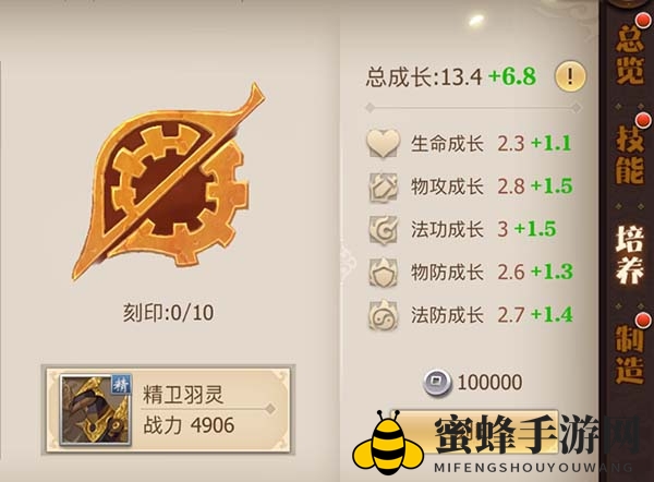 《古剑奇谭二》手游进阶攻略-偃甲培育