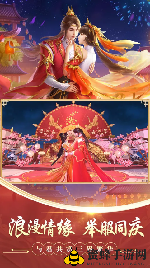 《剑玲珑》成为仙侣步骤介绍
