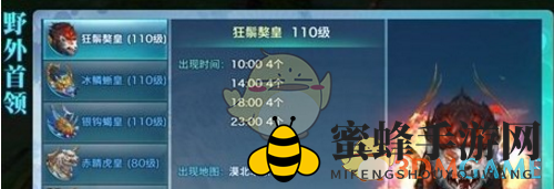 《剑侠情缘手游》狂鬃獒皇攻略全解析