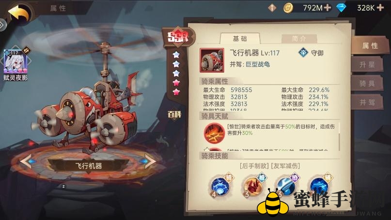 《决胜之心》坐骑适配性介绍