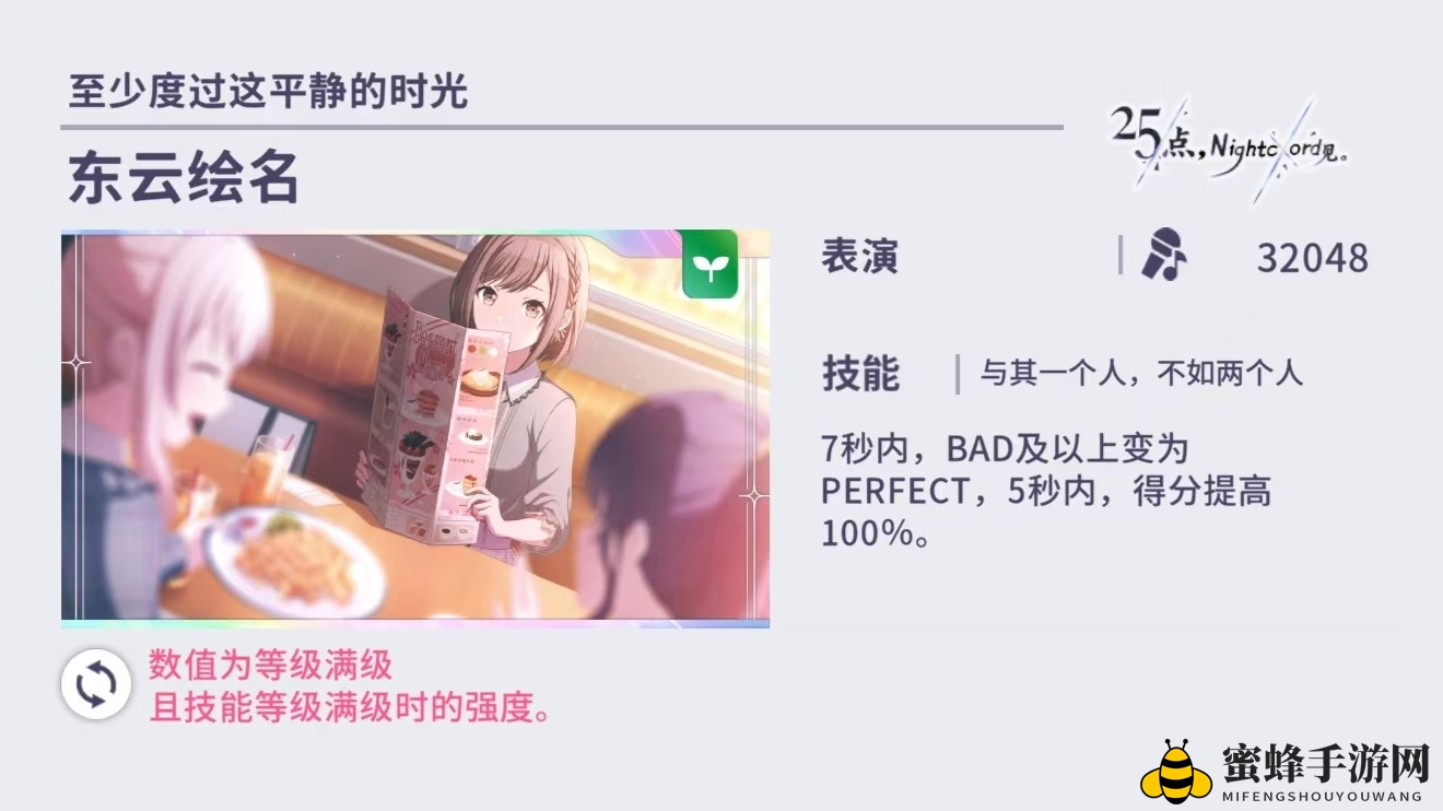 《初音未来：缤纷舞台》推荐角色选择