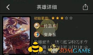 《刀塔传奇》奥丁之子和骷髅王英雄对比