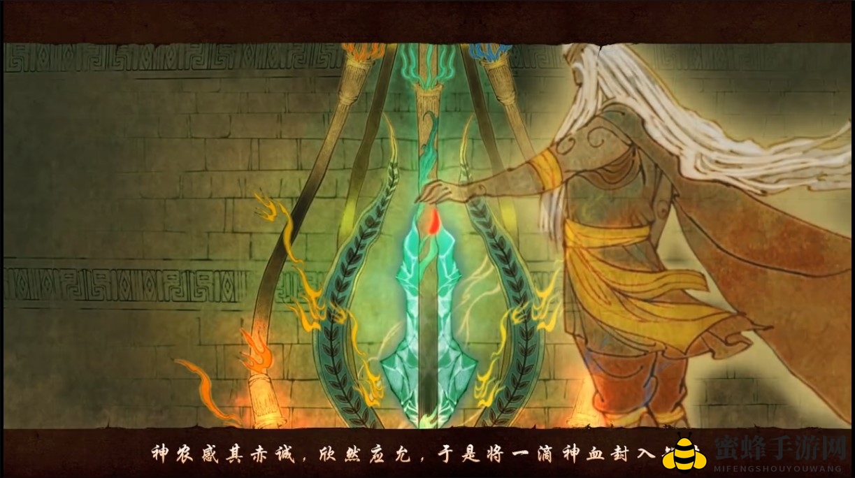 《古剑奇谭二》手游背景揭秘