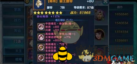 《剑侠情缘手游》李恬儿魂石：反弹神器，助力江湖霸主