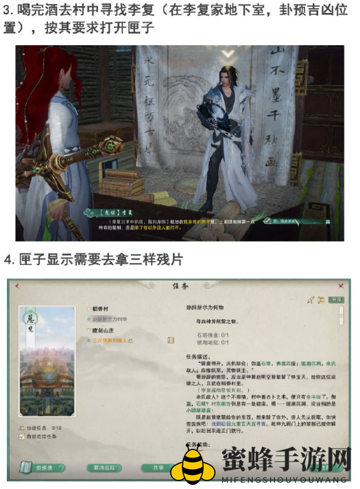 《剑网3手游》变天神机盒获取攻略