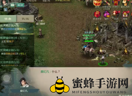 《剑网1归来》助界无邪一臂之力任务完成攻略