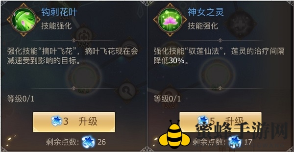 《古剑奇谭二》手游星蕴加点之仙灵解析