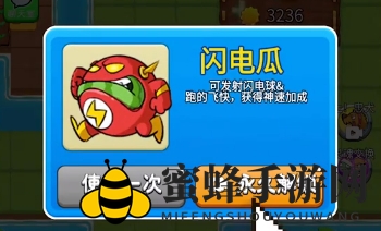 《别惹农夫》闪电瓜解锁秘法
