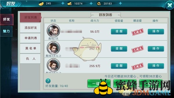 《古剑仙域》好友互动：爱心传递，魅力升级，社交新境界