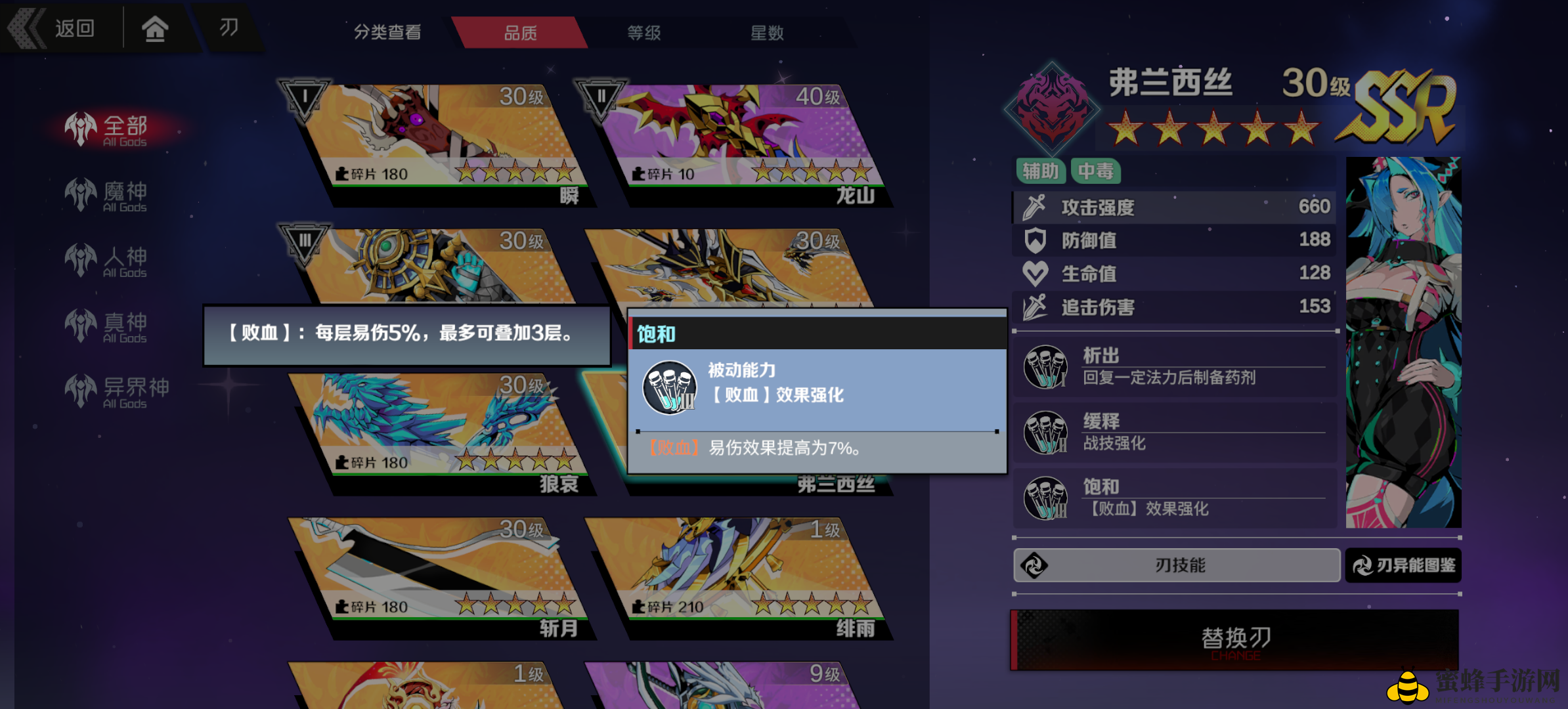 《刃境》刃神：弗兰西斯技能介绍