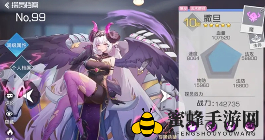 《双生幻想》撒旦培养攻略